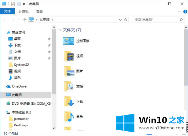 Win10系统右边不显示文件夹详细项目信息的设置方法