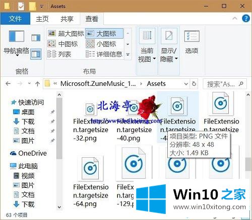 自定义更换Win10开始屏幕应用磁贴图标的方法