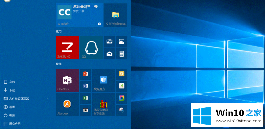 Win10开始菜单怎么重置|重置Win10开始菜单的方法