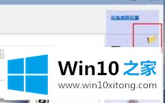 win10系统如何切换后置前置音响