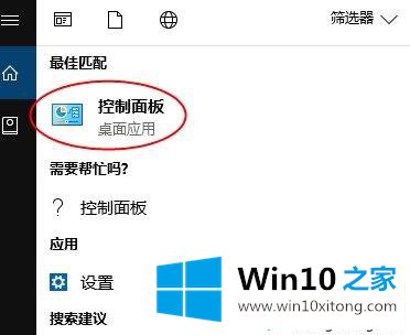 win10系统如何切换后置前置音响