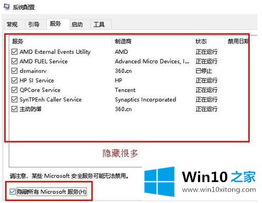 win10提示您已遇到关键问题的具体操作方式