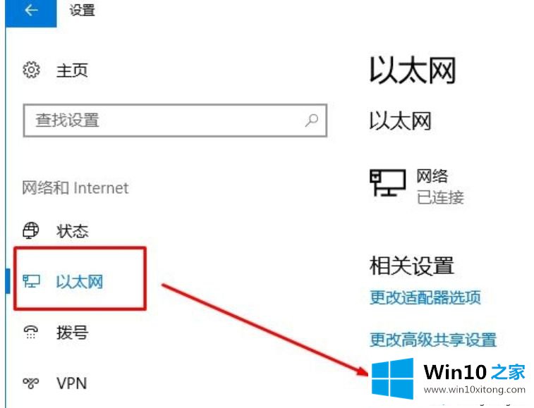 win10笔记本热点无法访问互联网的修复本领