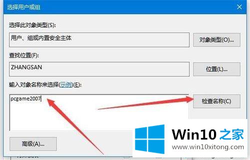 Win10编辑注册表提示“无法创建值的具体处理法子