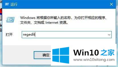 Win10编辑注册表提示“无法创建值的具体处理法子