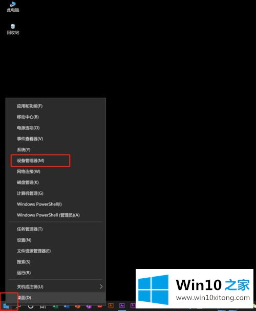 win10系统用摄像头录像没声音的解决举措