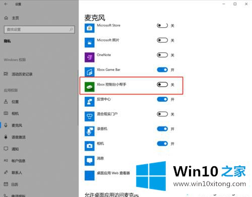 win10系统用摄像头录像没声音的解决举措