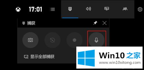 win10系统用摄像头录像没声音的解决举措