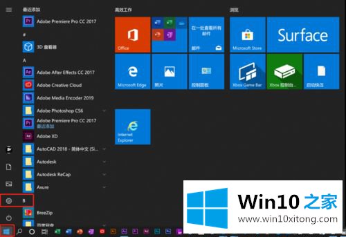 win10系统用摄像头录像没声音的解决举措