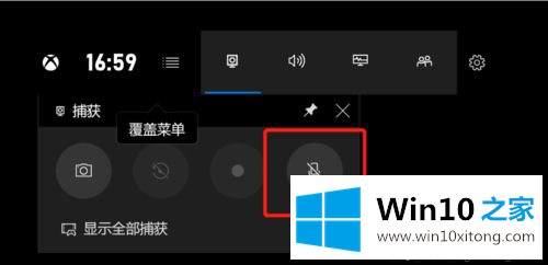 win10系统用摄像头录像没声音的解决举措