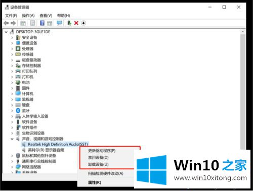 win10系统用摄像头录像没声音的解决举措