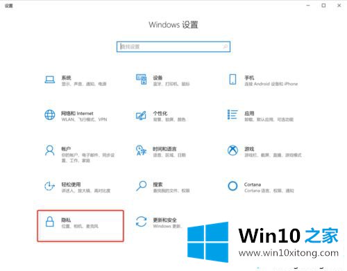 win10系统用摄像头录像没声音的解决举措