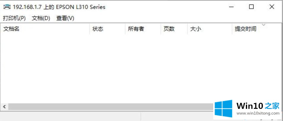 win7共享打印机的操作方法