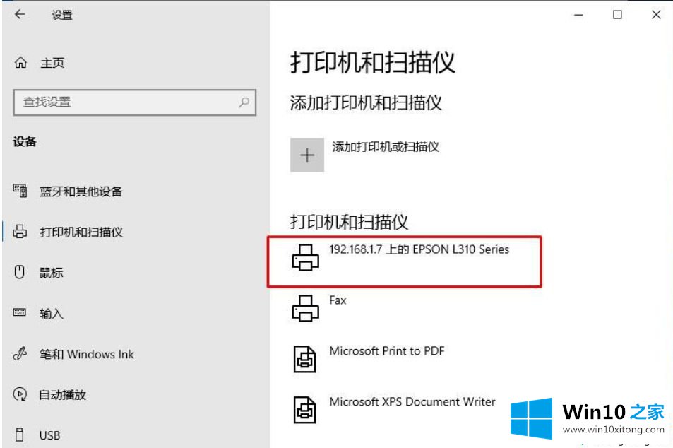 win7共享打印机的操作方法