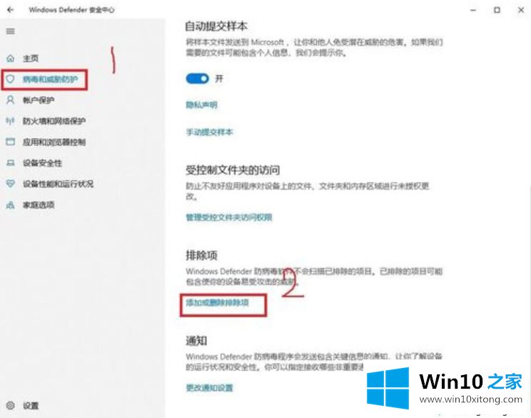 win10无法成功完成操作因为文件包含病毒或潜在的操作要领