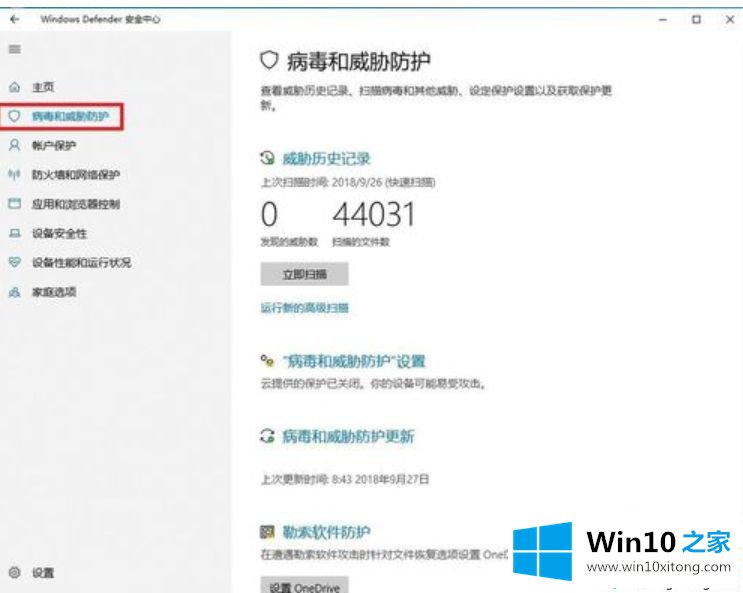 win10无法成功完成操作因为文件包含病毒或潜在的操作要领