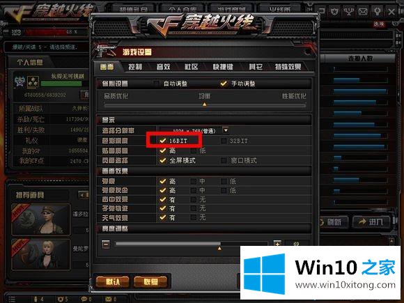 win10设置不了16位的详尽操作教程