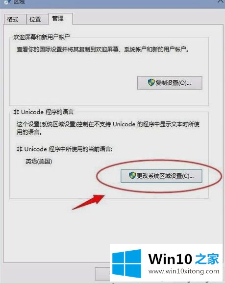 win10应用程序无法正常启动0xc0000142的教程