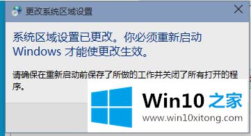 win10应用程序无法正常启动0xc0000142的教程