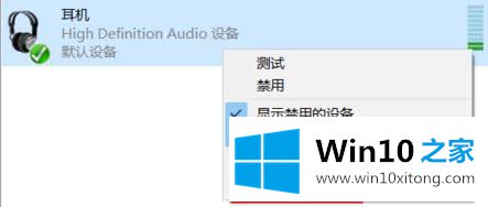 Win10系统如何设置扬声器和耳机自动切换的操作方式