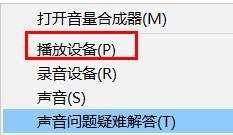 Win10系统如何设置扬声器和耳机自动切换的操作方式