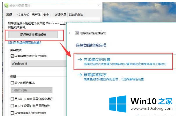 win10此应用无法在你的处理步骤