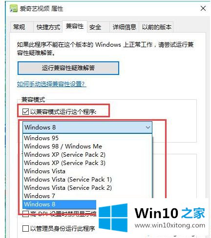 win10此应用无法在你的处理步骤