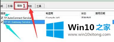 win10进入安全模式解决电脑黑屏问题的详尽处理法子