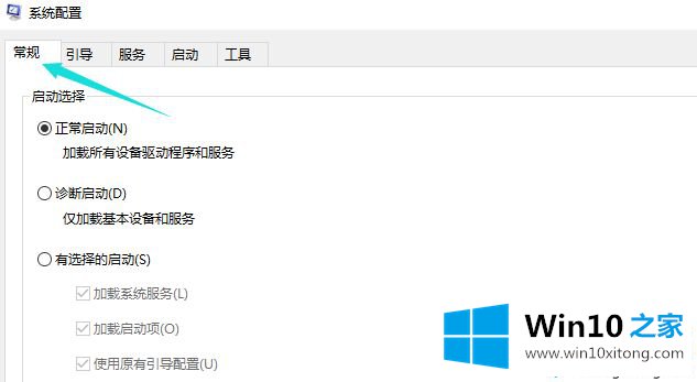 win10进入安全模式解决电脑黑屏问题的详尽处理法子