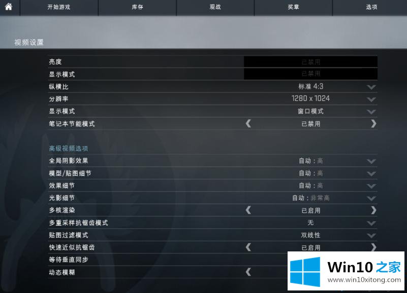 win10玩csgo有黑边的完全解决教程