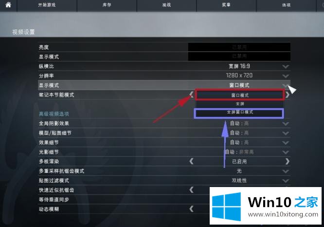 win10玩csgo有黑边的完全解决教程