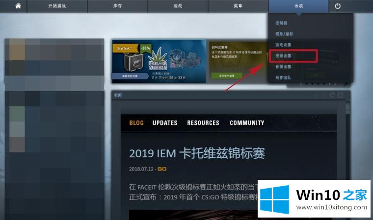 win10玩csgo有黑边的完全解决教程