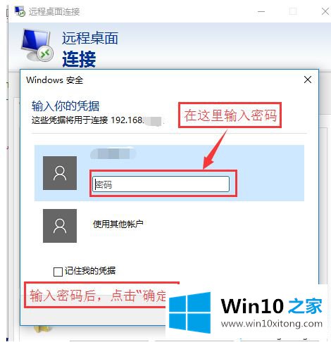 win10系统怎么开启远程桌面的法子