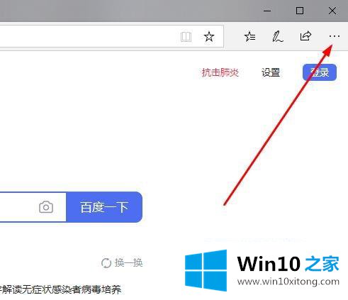 win10电脑中edge浏览器一直自动重复打开网页的详尽处理方式