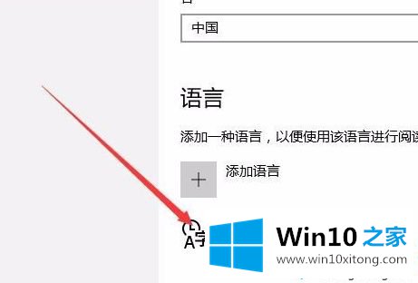 Win10微软拼音输入法的办法