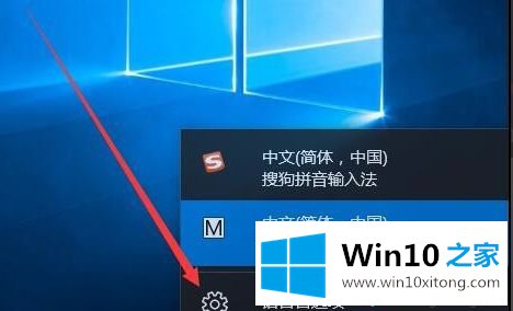 Win10微软拼音输入法的办法