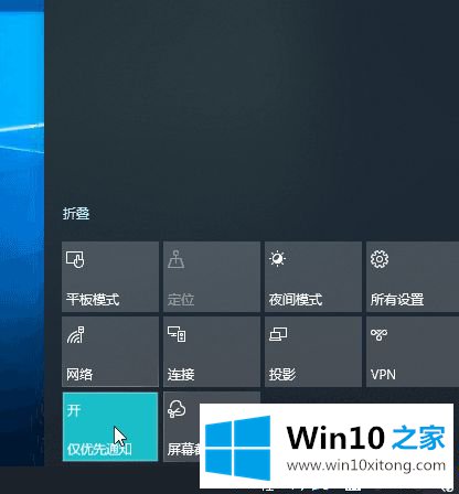 win10打开通知栏快捷键是什么的解决方式方法