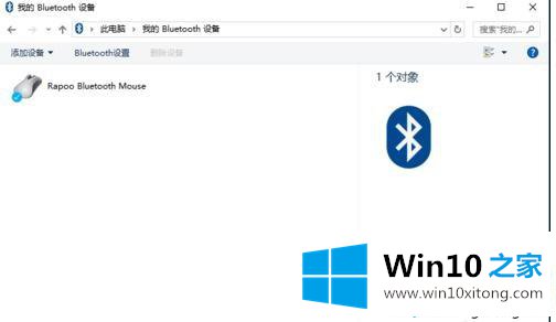 win10添加蓝牙鼠标的修复手法