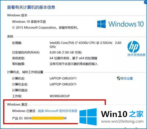 win10激活不了的操作本领