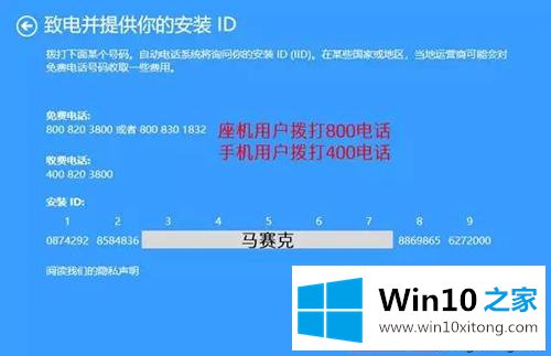 win10激活不了的操作本领