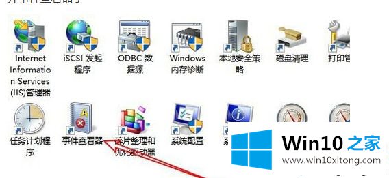 Win10事件查看器在哪里的处理本领