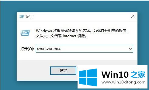 Win10事件查看器在哪里的处理本领