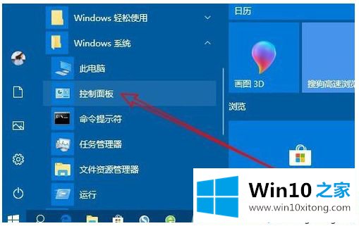 Win10事件查看器在哪里的处理本领