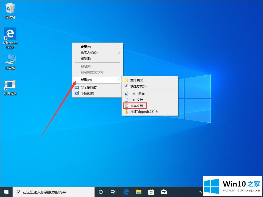 win10 1909开机黑屏很久才进入系统的教程