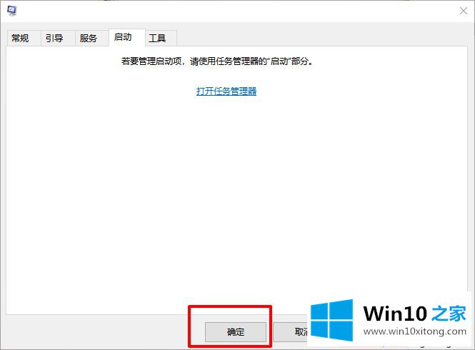 win10系统资源管理器经常自动刷新的详细处理要领