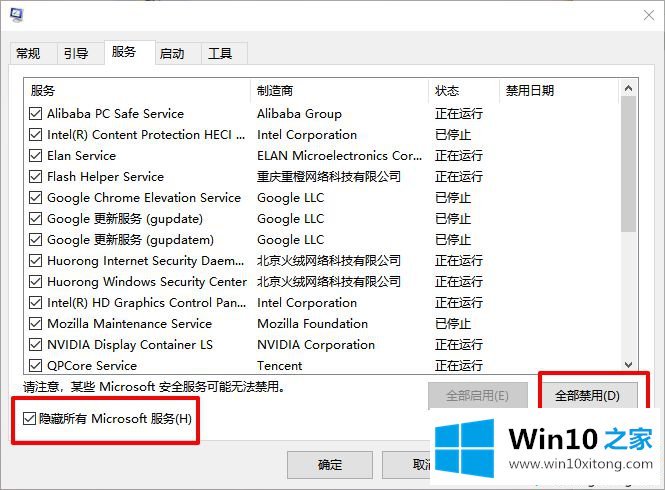 win10系统资源管理器经常自动刷新的详细处理要领