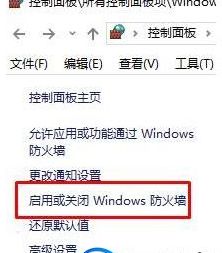 win10防护系统安全等级如何降低的详尽操作要领