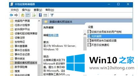 win10防护系统安全等级如何降低的详尽操作要领