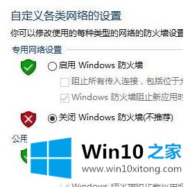 win10防护系统安全等级如何降低的详尽操作要领