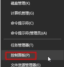 win10防护系统安全等级如何降低的详尽操作要领